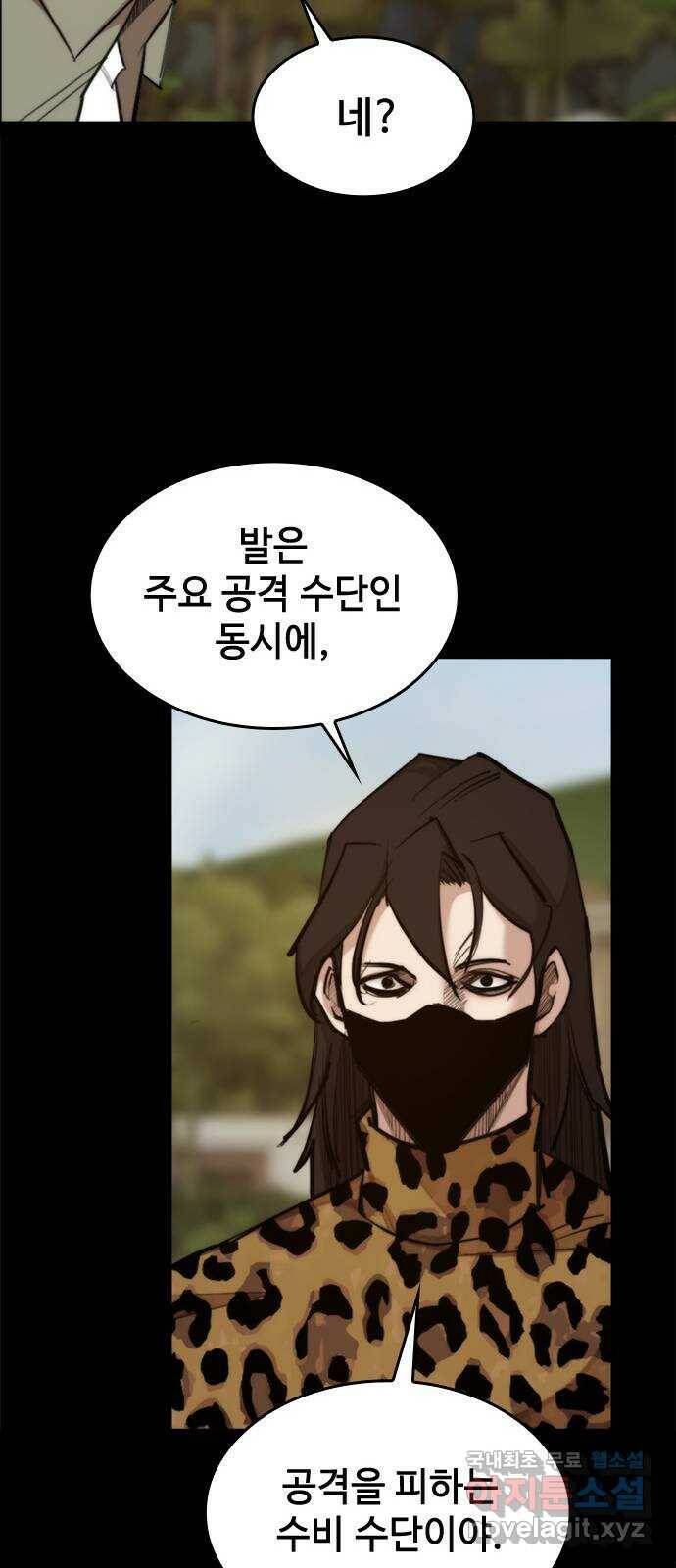 적월의 나라 42화 : 뛰어넘기 46