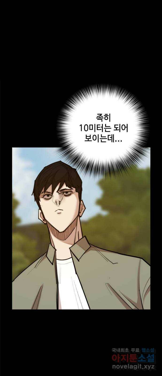 적월의 나라 42화 : 뛰어넘기 49