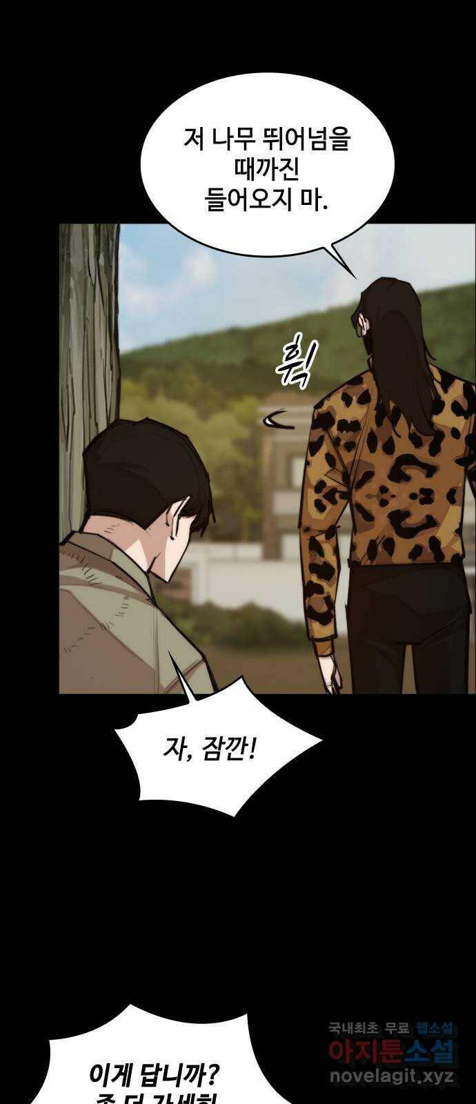 적월의 나라 42화 : 뛰어넘기 60