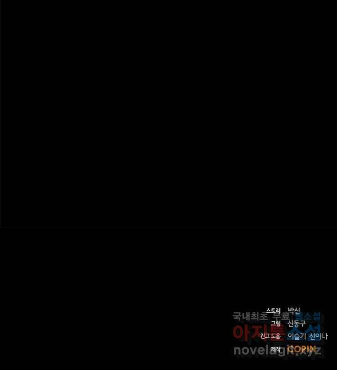 적월의 나라 42화 : 뛰어넘기 65