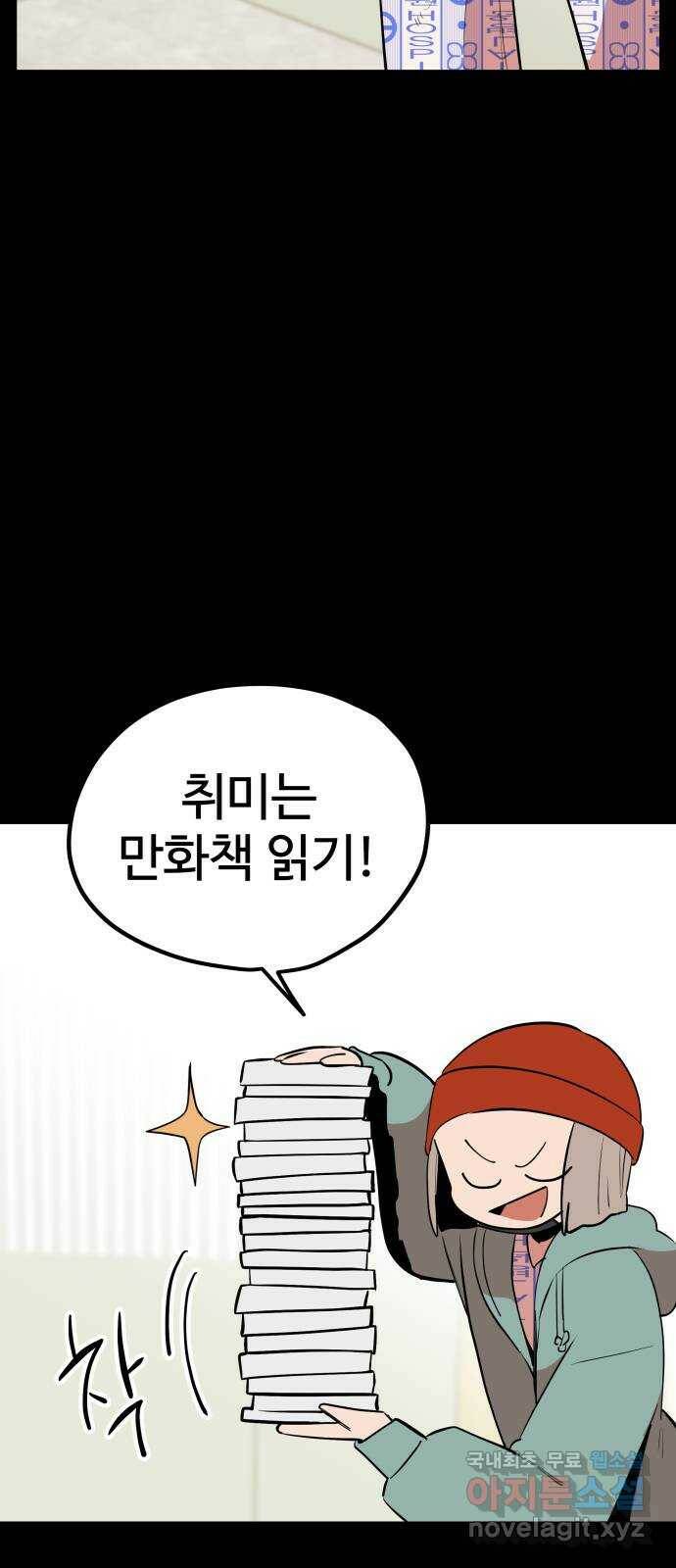 좋아해 아니 싫어해 046 2