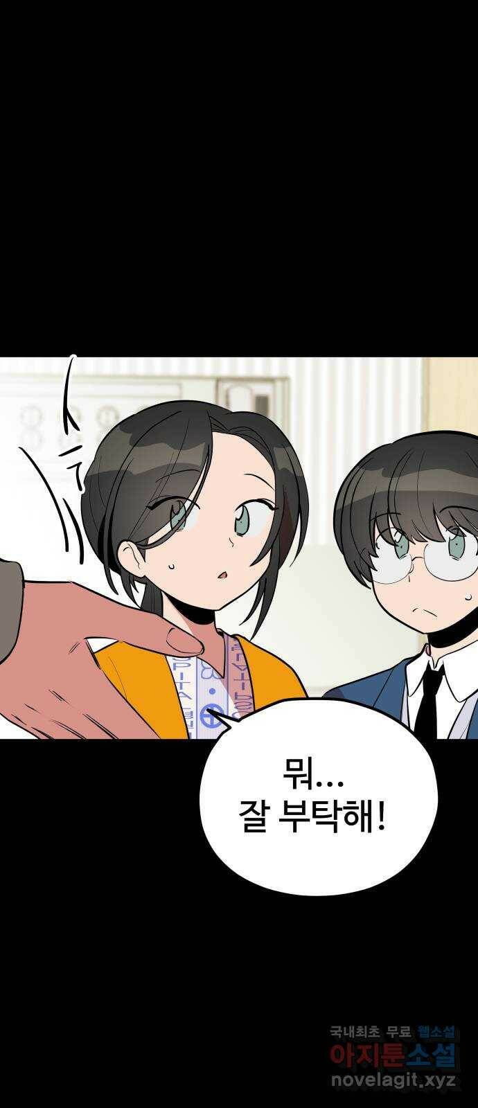 좋아해 아니 싫어해 046 3