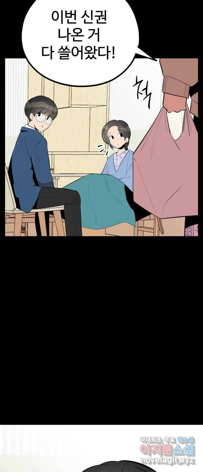 좋아해 아니 싫어해 046 6
