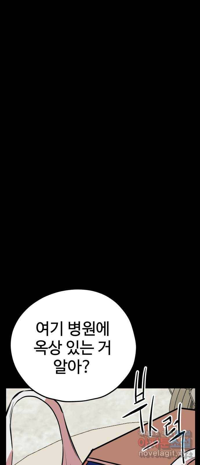 좋아해 아니 싫어해 046 18