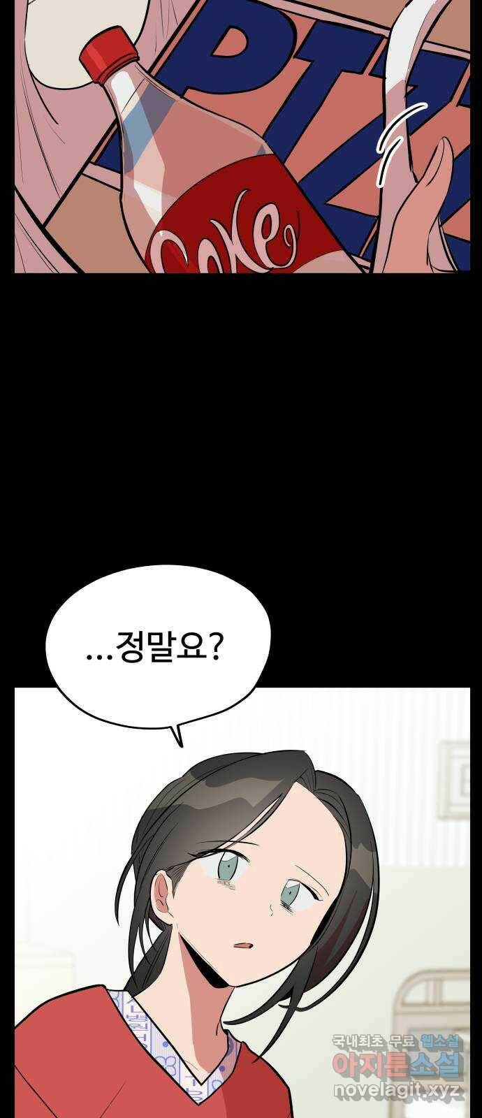 좋아해 아니 싫어해 046 19