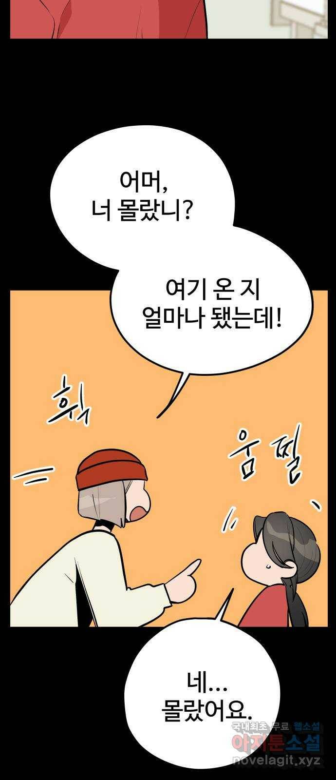 좋아해 아니 싫어해 046 20