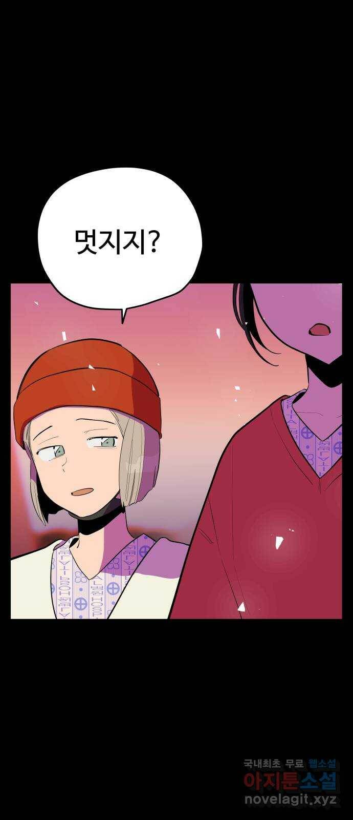 좋아해 아니 싫어해 046 32