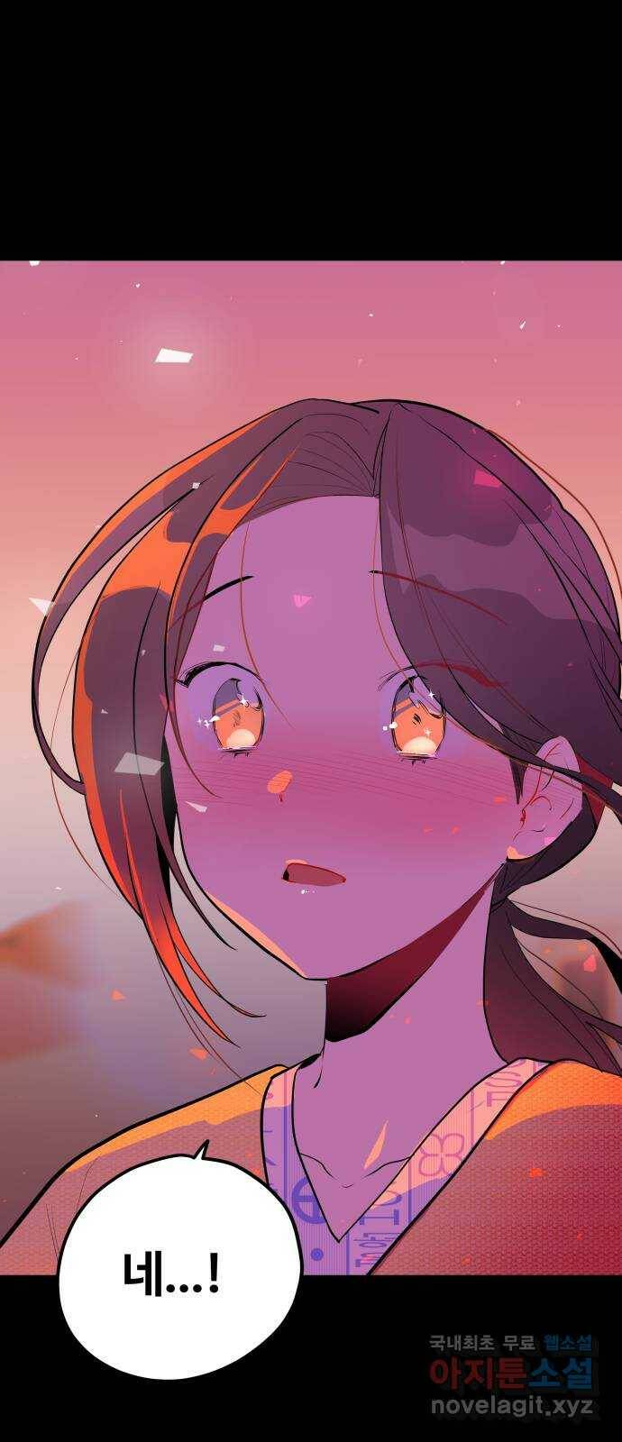 좋아해 아니 싫어해 046 33