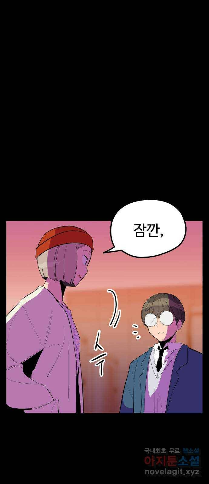 좋아해 아니 싫어해 046 34