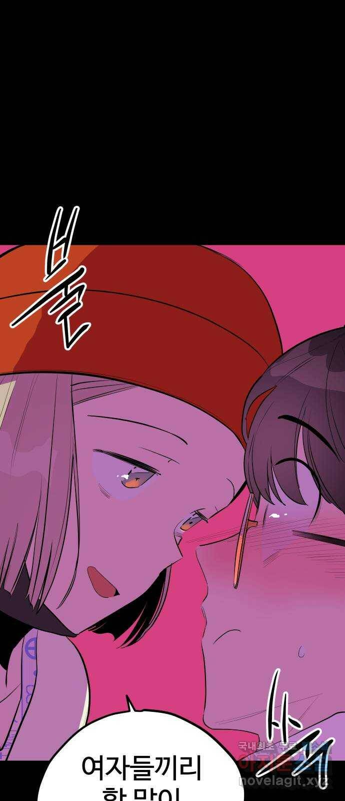 좋아해 아니 싫어해 046 37