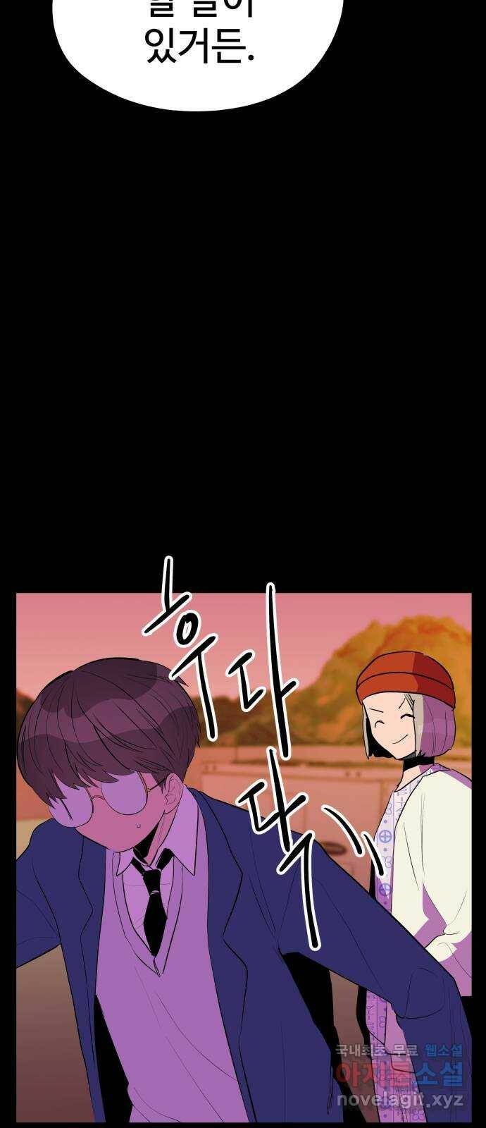 좋아해 아니 싫어해 046 38
