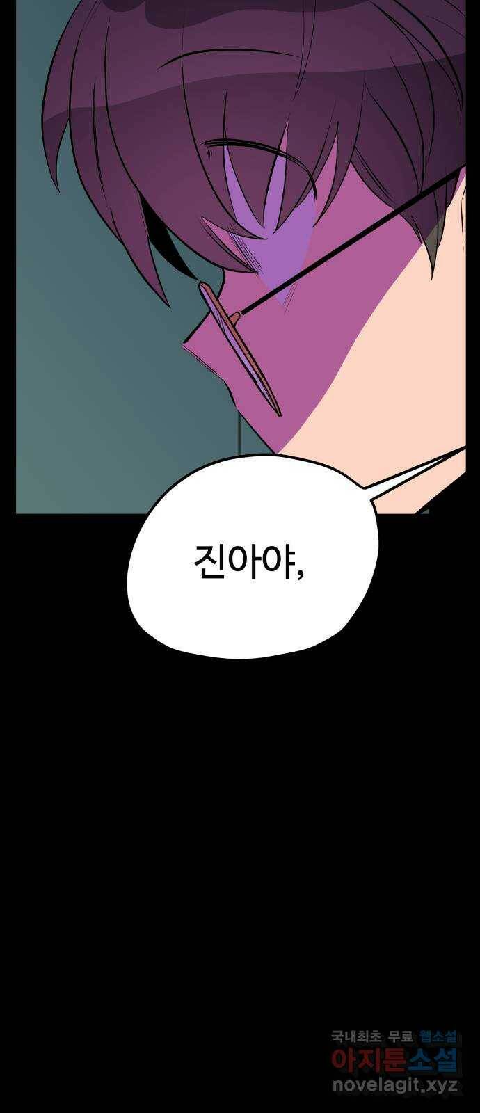 좋아해 아니 싫어해 046 42
