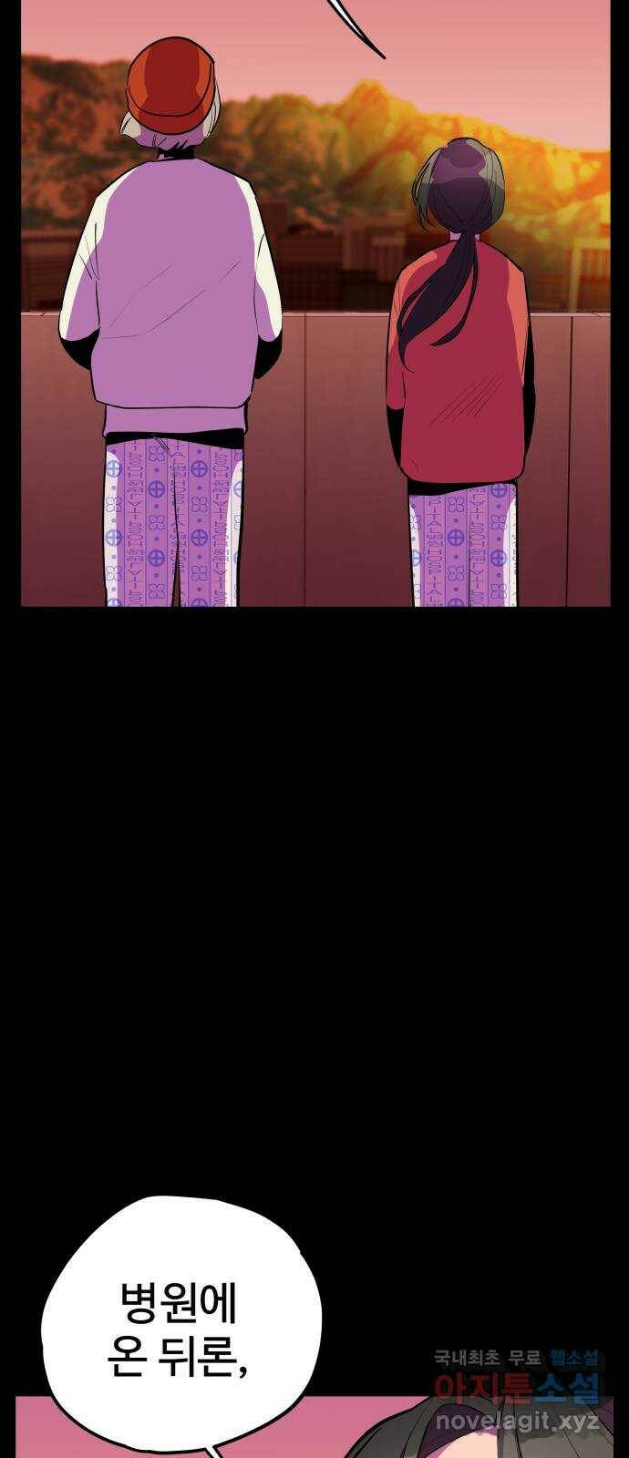 좋아해 아니 싫어해 046 46