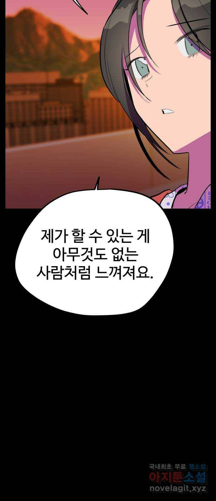 좋아해 아니 싫어해 046 47