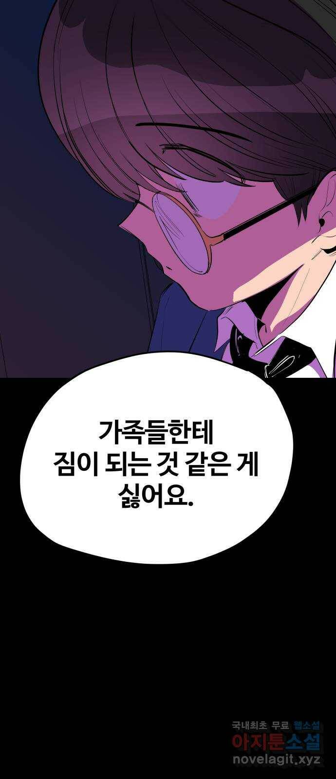 좋아해 아니 싫어해 046 51