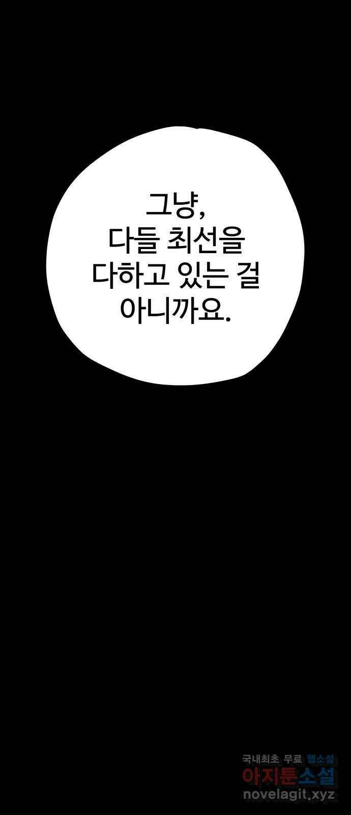 좋아해 아니 싫어해 046 53
