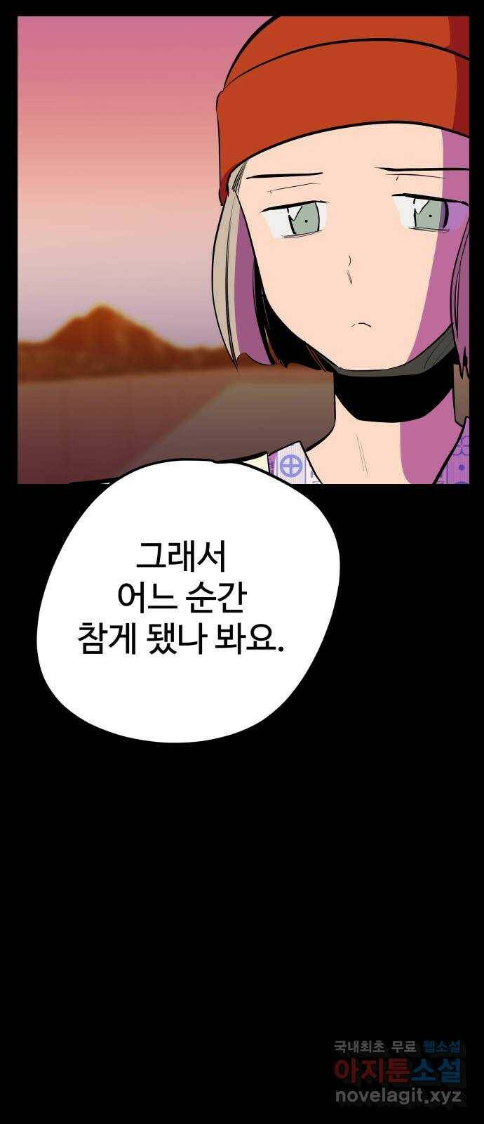 좋아해 아니 싫어해 046 54