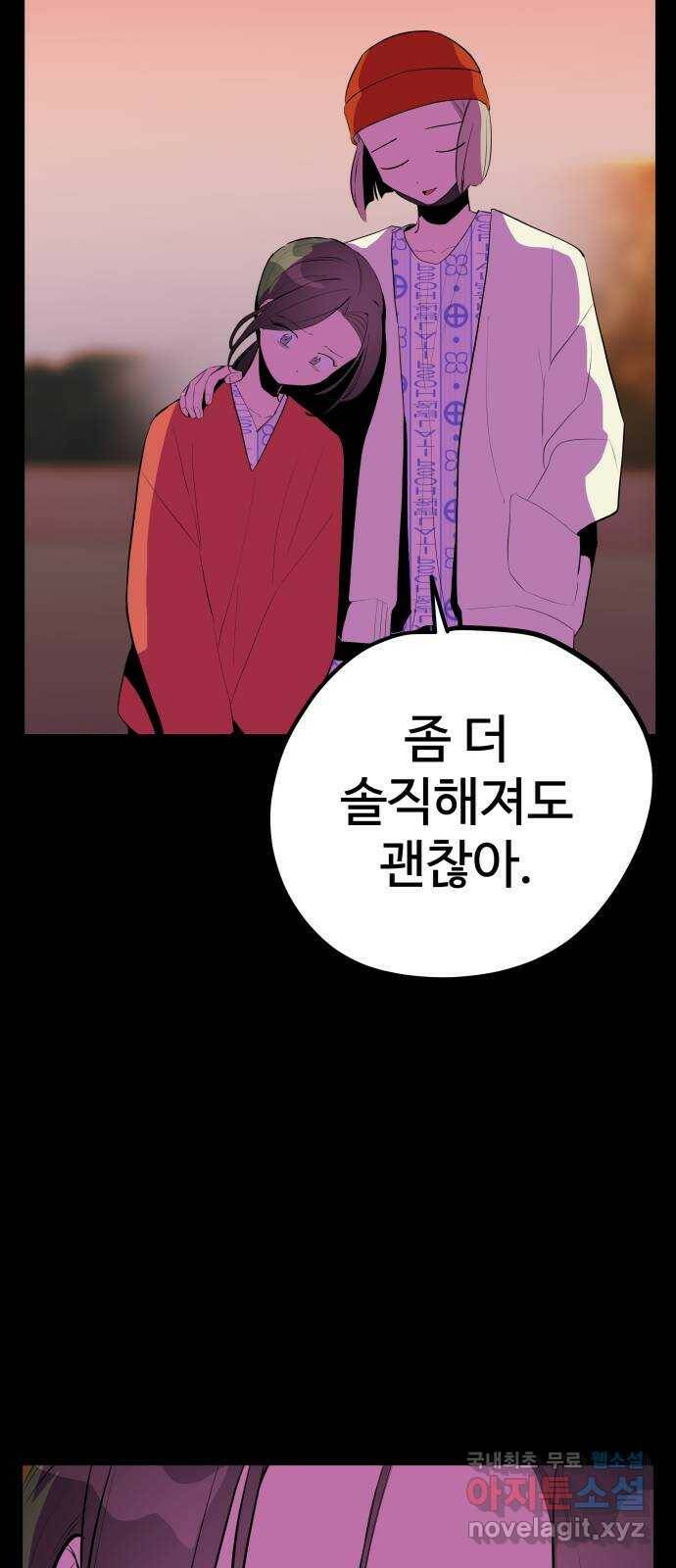 좋아해 아니 싫어해 046 58
