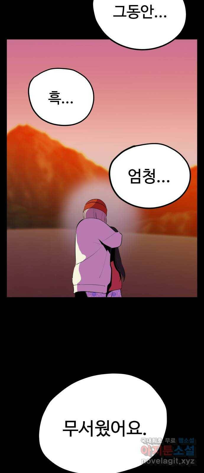 좋아해 아니 싫어해 046 60