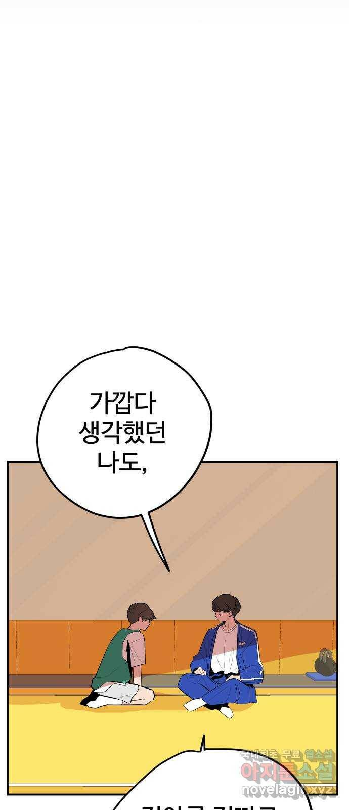 좋아해 아니 싫어해 046 66