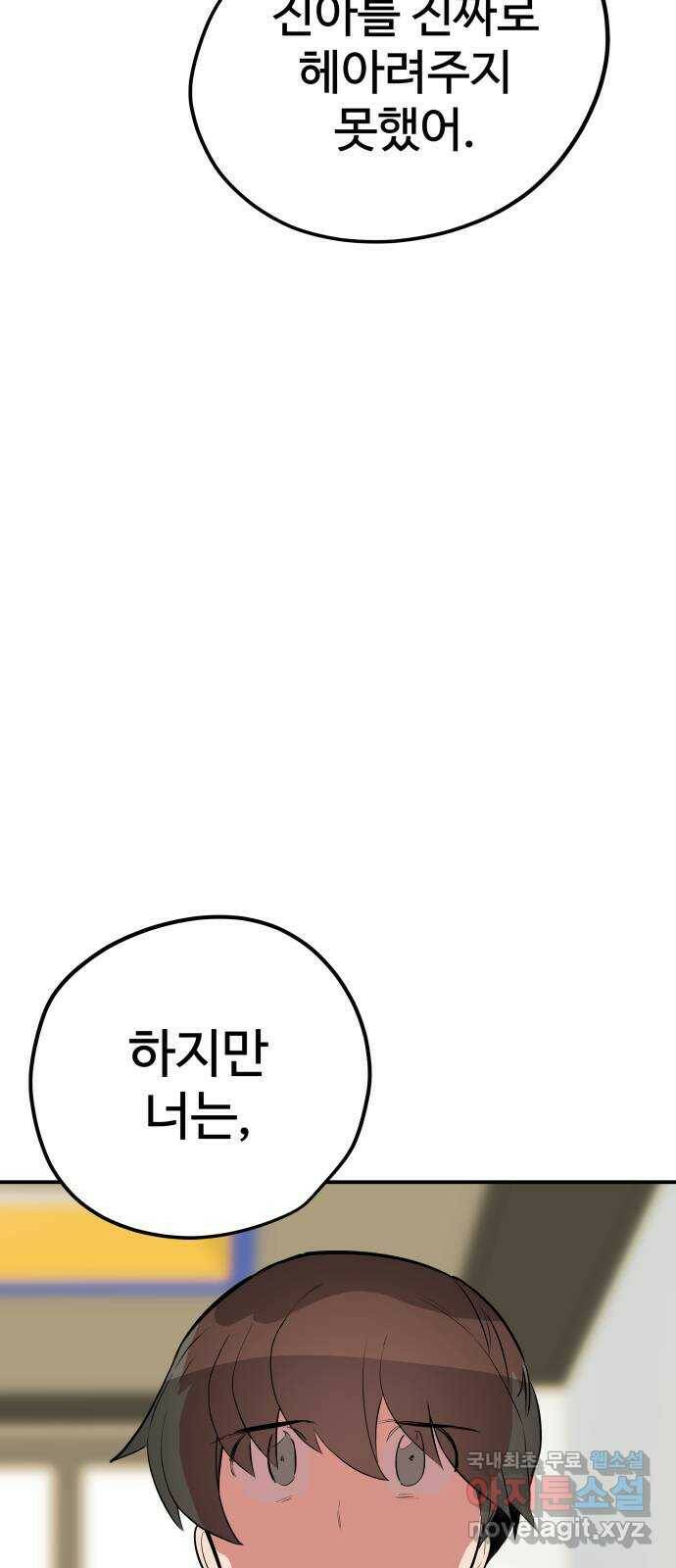 좋아해 아니 싫어해 046 67