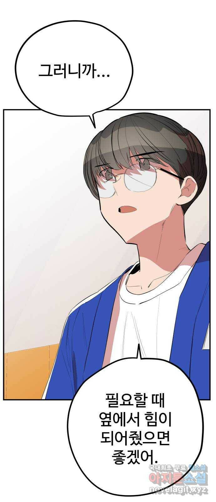 좋아해 아니 싫어해 046 69