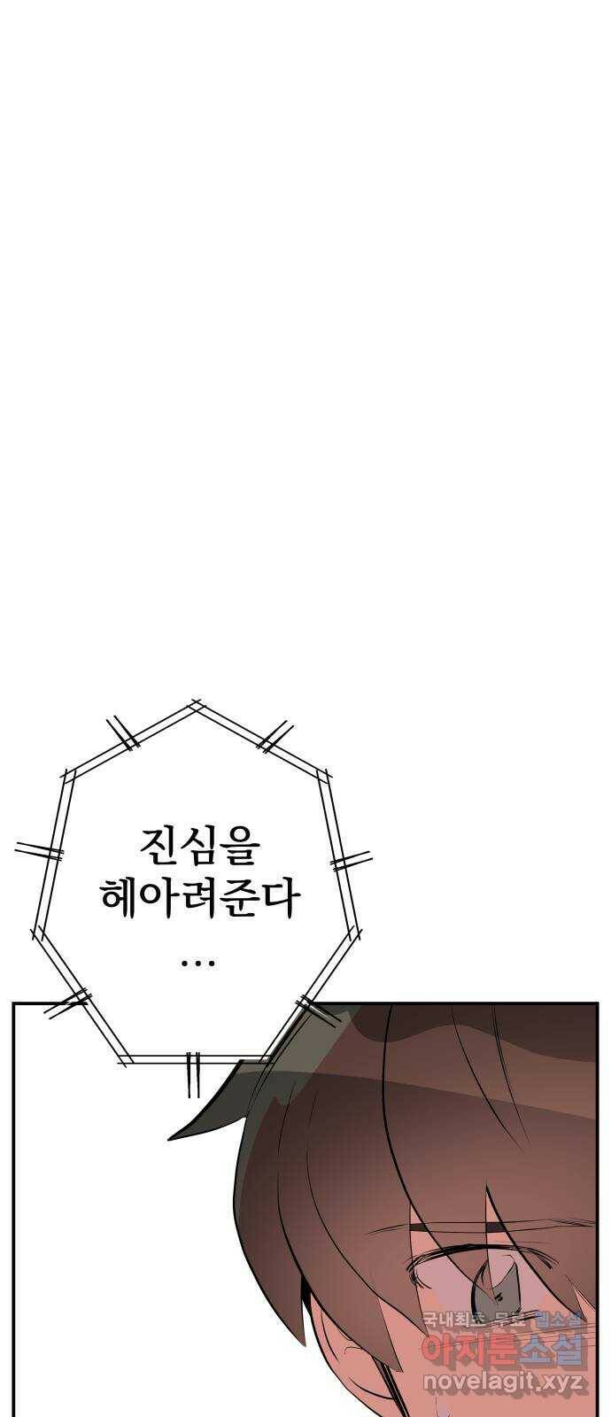 좋아해 아니 싫어해 046 71