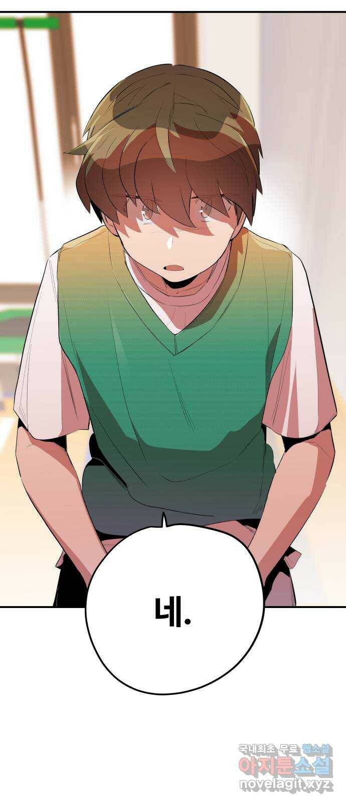 좋아해 아니 싫어해 046 74