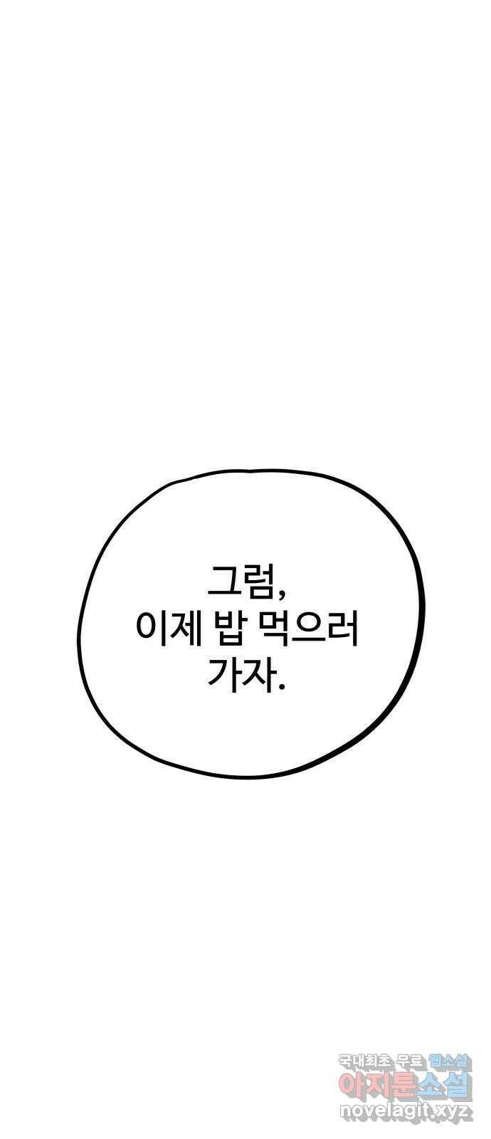 좋아해 아니 싫어해 046 76