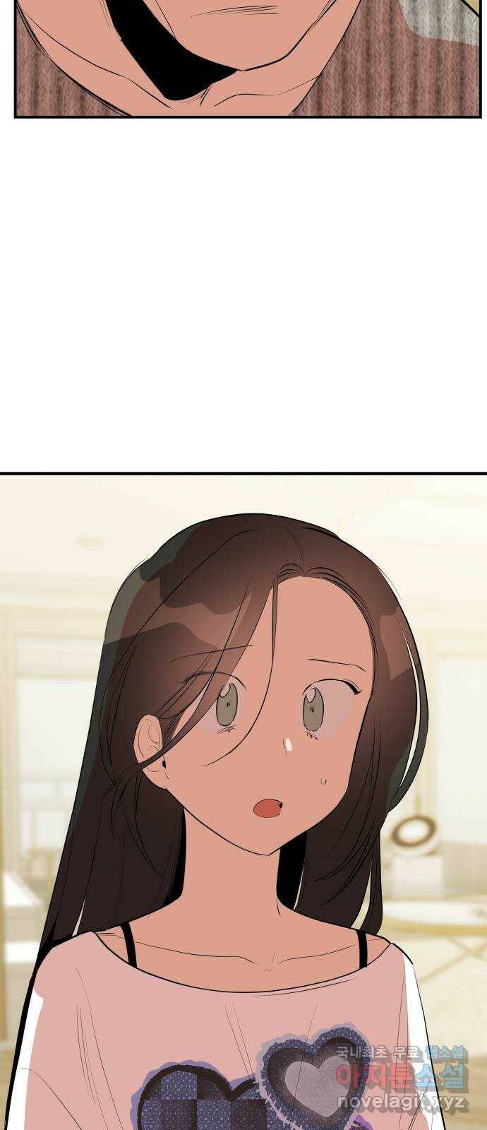 좋아해 아니 싫어해 046 80