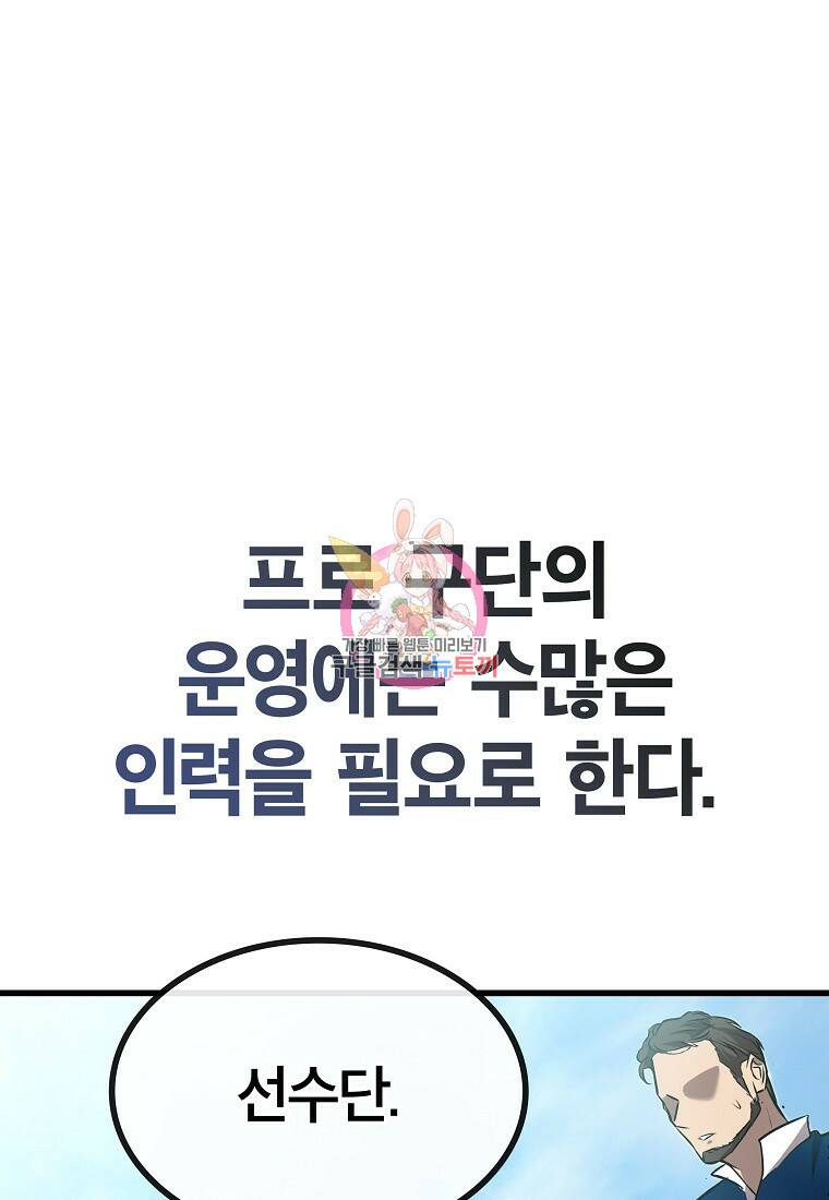 검은 머리 전술 천재 6화 1