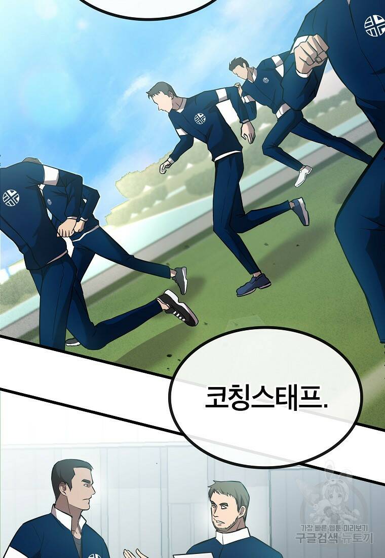 검은 머리 전술 천재 6화 2