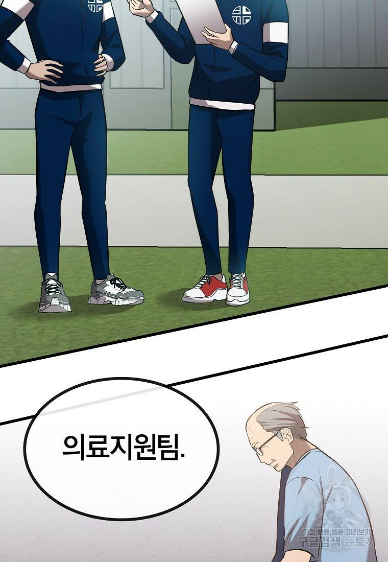 검은 머리 전술 천재 6화 3