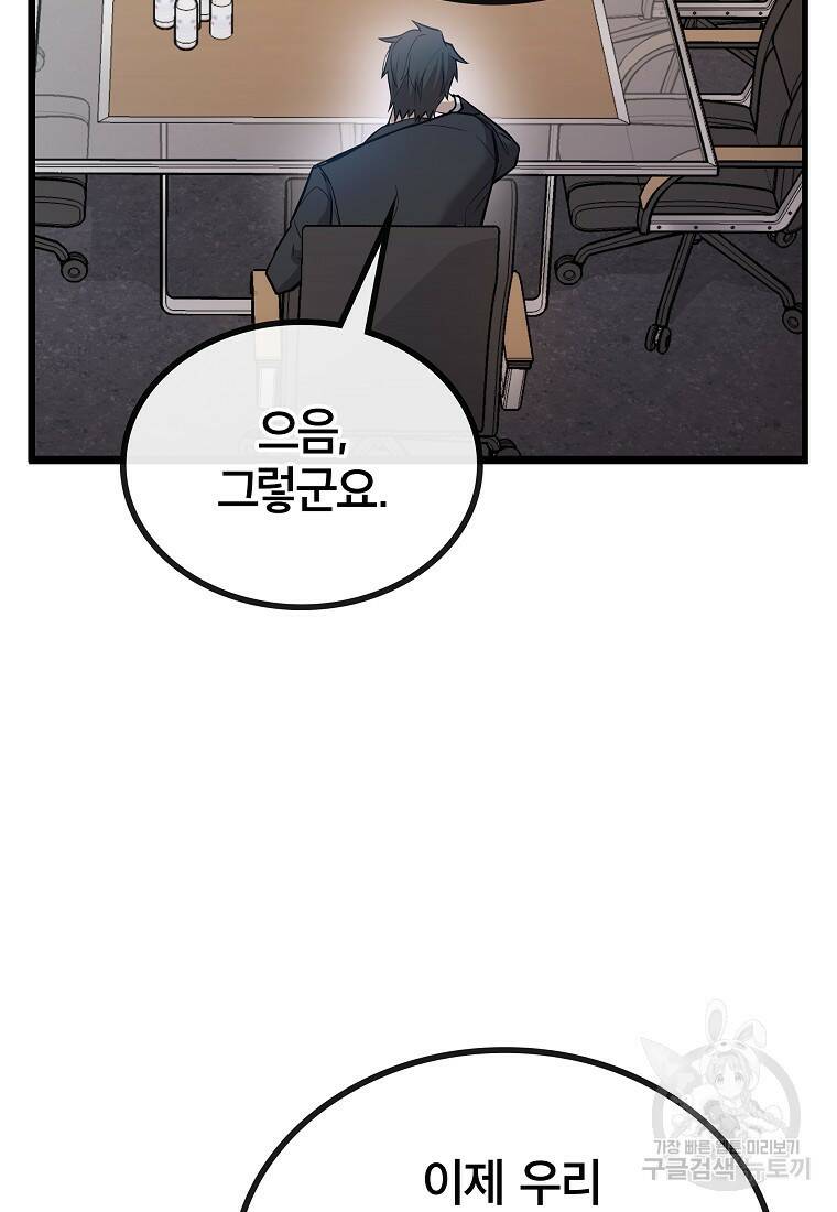 검은 머리 전술 천재 6화 6
