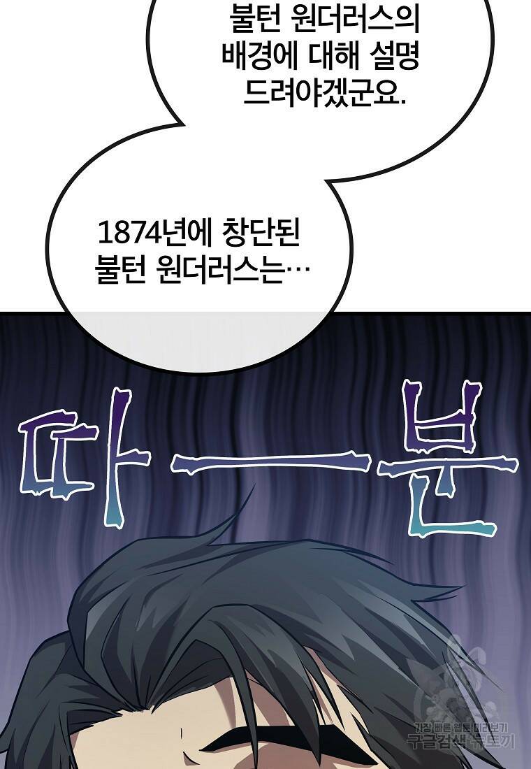 검은 머리 전술 천재 6화 7