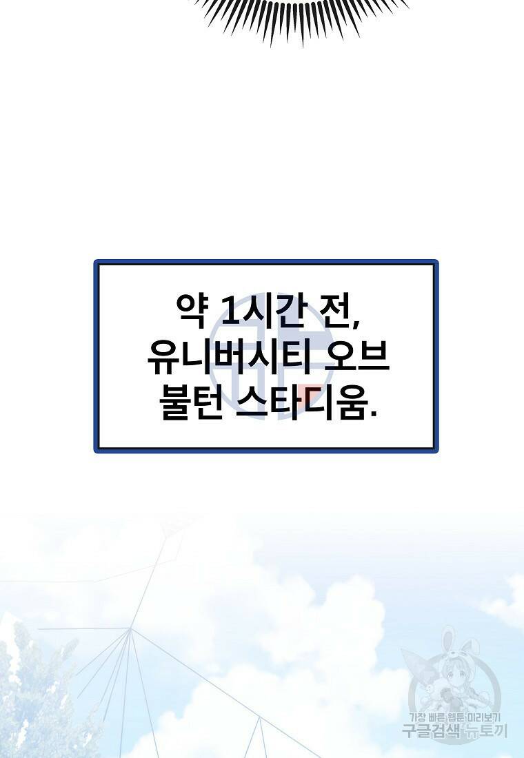 검은 머리 전술 천재 6화 9
