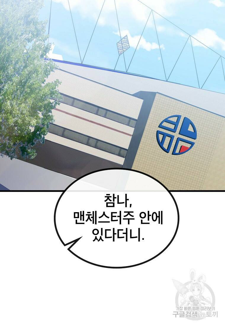 검은 머리 전술 천재 6화 10