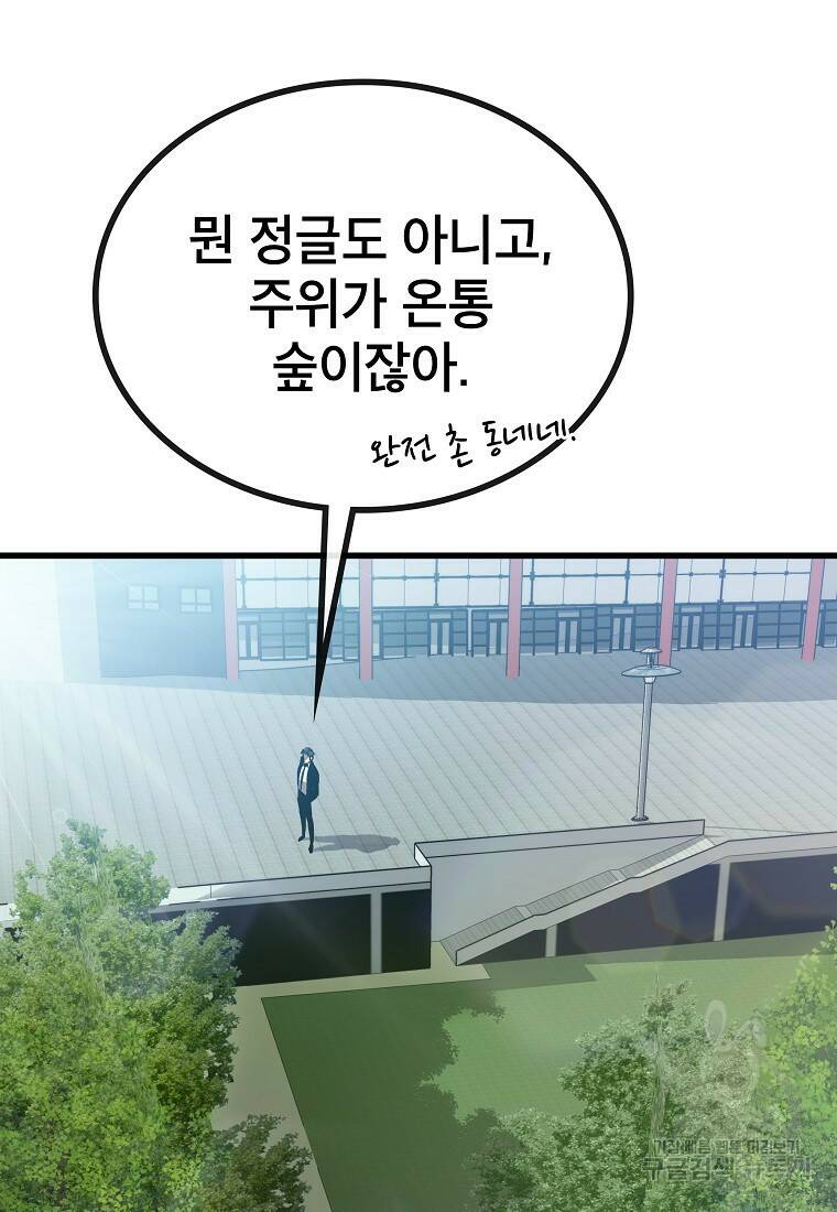검은 머리 전술 천재 6화 11