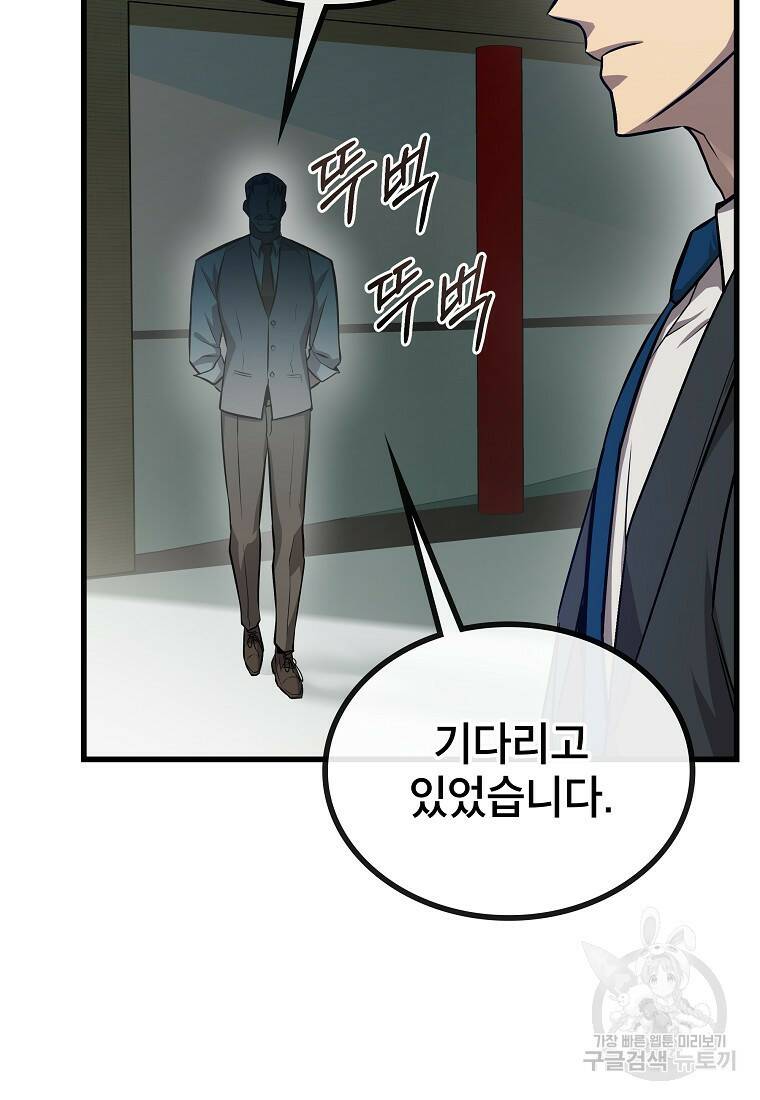 검은 머리 전술 천재 6화 13