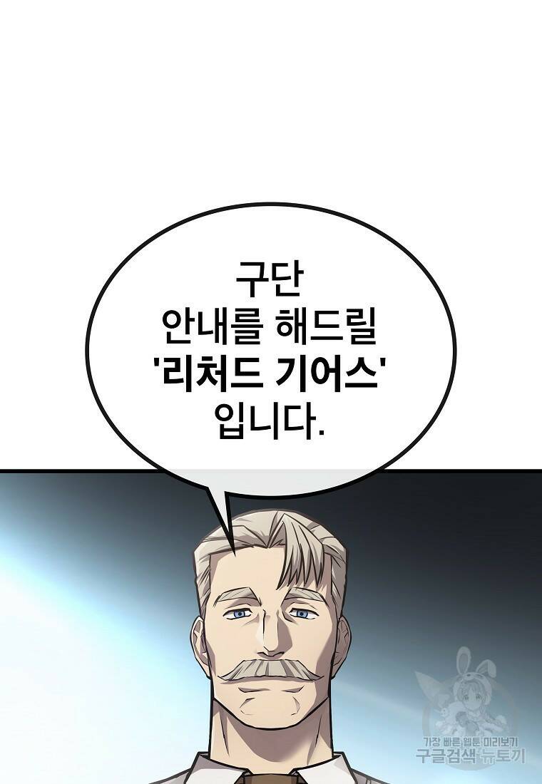 검은 머리 전술 천재 6화 14