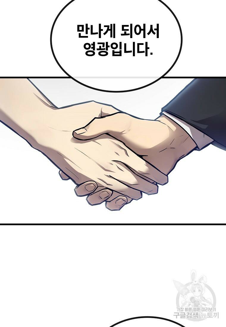 검은 머리 전술 천재 6화 16