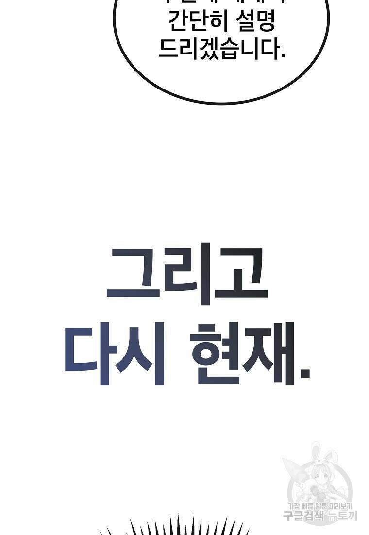 검은 머리 전술 천재 6화 18