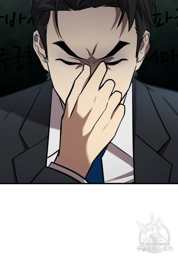 검은 머리 전술 천재 6화 20