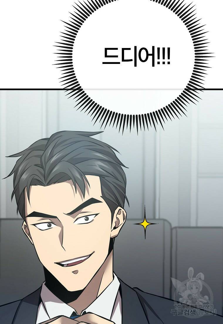 검은 머리 전술 천재 6화 25