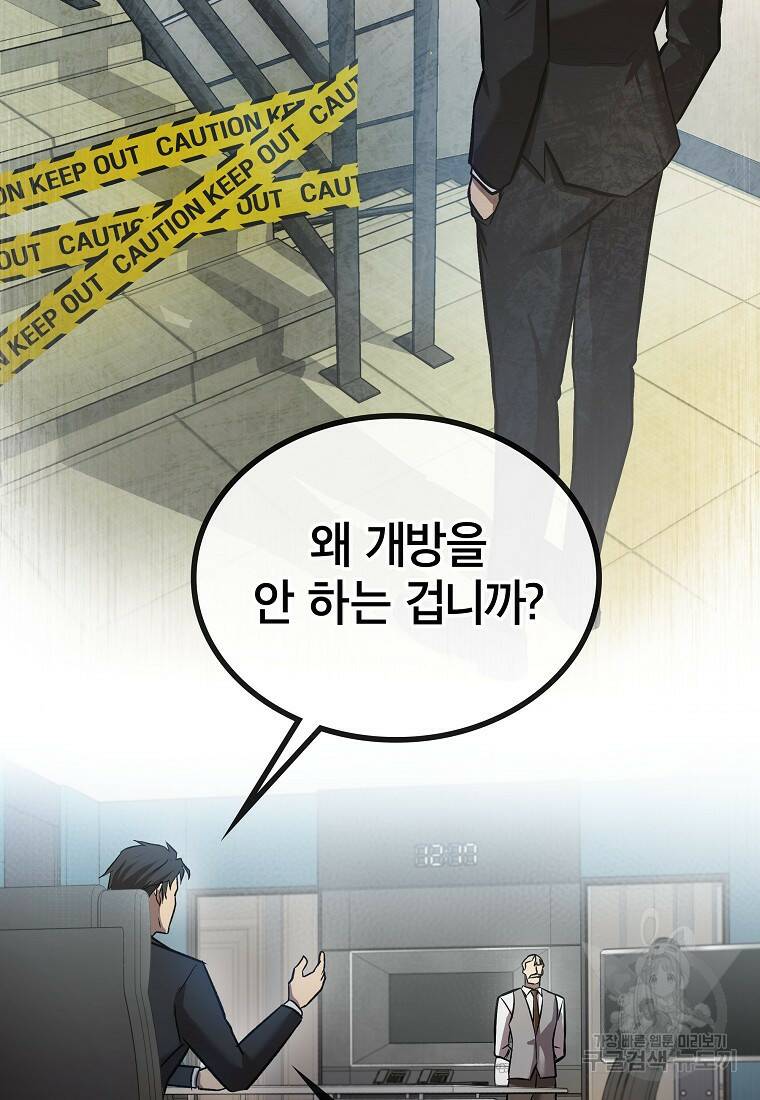 검은 머리 전술 천재 6화 31