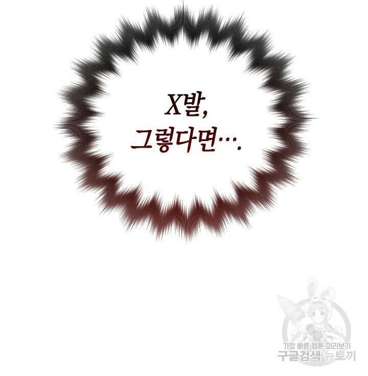 내 부하들이 미친듯이 유능하다 5화 2