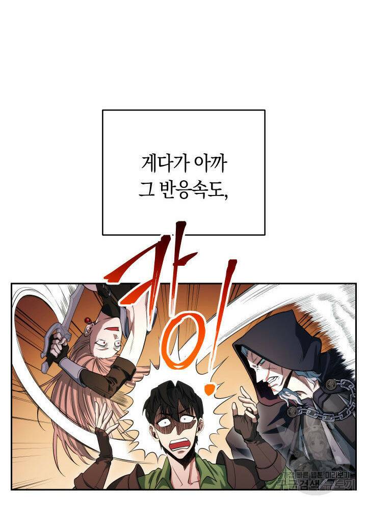 내 부하들이 미친듯이 유능하다 5화 5