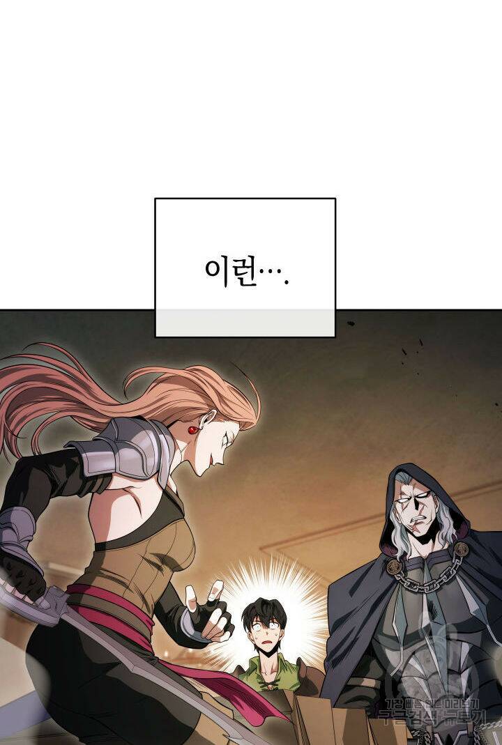 내 부하들이 미친듯이 유능하다 5화 10