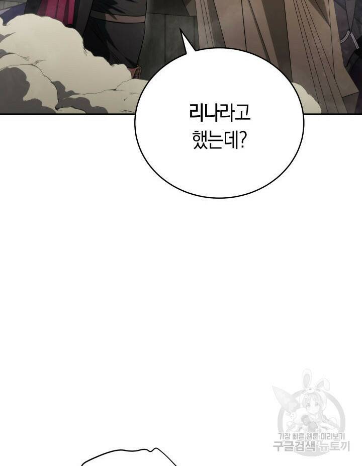 내 부하들이 미친듯이 유능하다 5화 16
