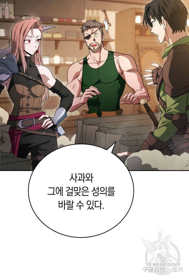 내 부하들이 미친듯이 유능하다 5화 21